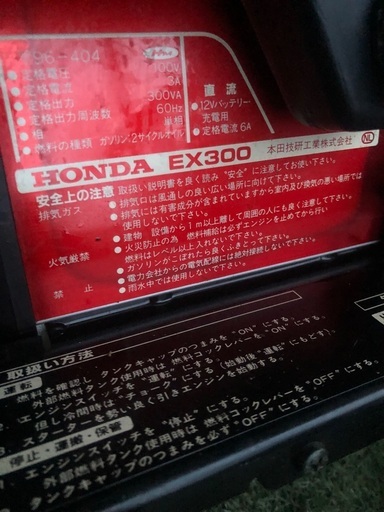 実働　超小型軽量　美品　ホンダ製　発電機　EX300  サブタンク付き　100V 60Hz 300VA