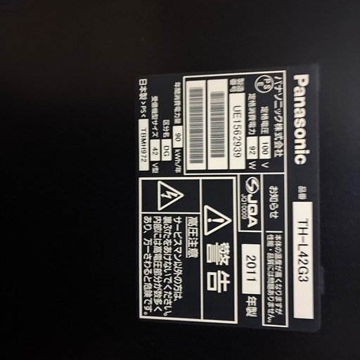 パナソニック 42インチ