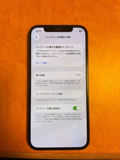 iphone12 128GB 最大容量100％ simフリー