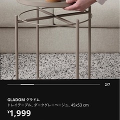 Ikea Gladom tableの画像