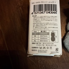 犬用　くつした靴下の画像