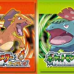 ポケモンファイヤーレッドリーフグリーンのローカル通信できる方募集