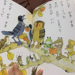 動物たちが楽しく登場する絵本
の画像