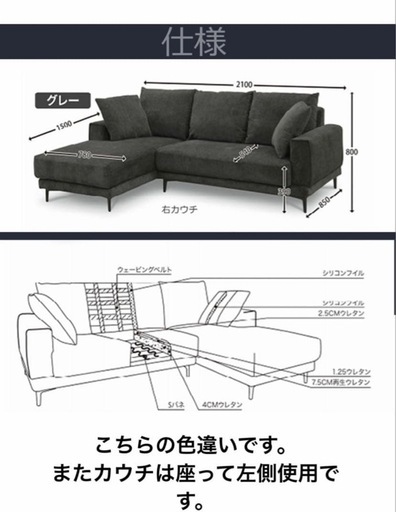 カウチソファ　　　
