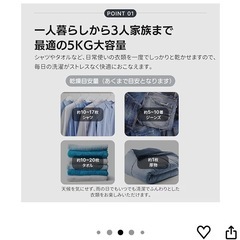 衣類乾燥機　5kg 喫煙ペットなしの画像