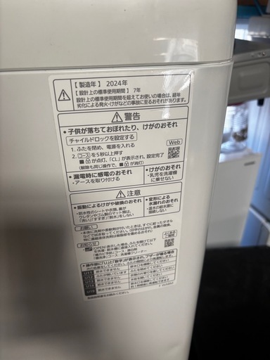 超高年式洗濯機美品‼️