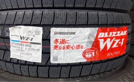 【新品】BRIDGESTONE 215/65R16 2025年製 スタッドレスタイヤ
