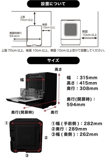 食洗機　サンコー