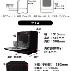 食洗機　サンコーの画像