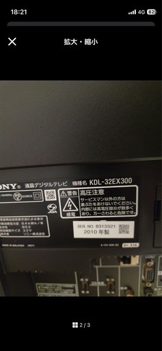32インチテレビ