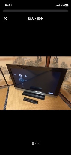 32インチテレビ