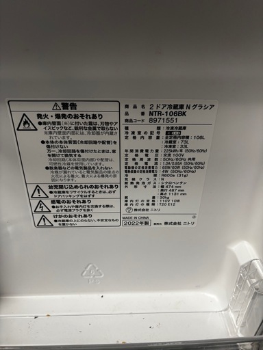 高年式冷蔵庫美品‼️