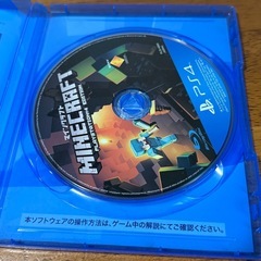 PS4 Minecraftの画像
