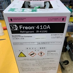 ケマーズ　R-410A 冷媒ガス 【11144942】　の画像