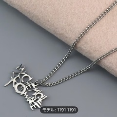 マイケミカルロマンスネックレスの画像