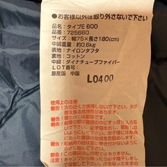 LOGOS 寝袋の画像