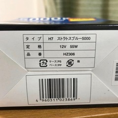 PIA フロントライト 5000K 110W相当 1灯の画像