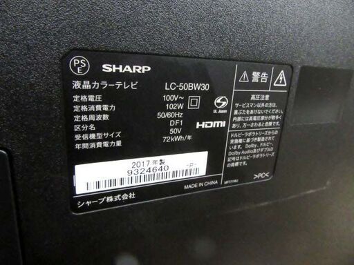 ① SHARP AQUOS 液晶テレビ 50インチ LC-50BW30 2017年製 リモコン付き シャープ アクオス 大型テレビ 苫