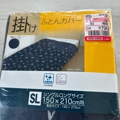 布団カバーの画像