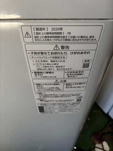 高年式洗濯機美品‼️
