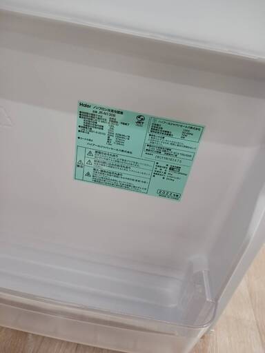 【ジャングルジャングル岸和田和泉インター店】冷蔵庫 Haier JR-N130 2022年製 家電 和泉市 堺市 岸和田市 泉大津市 