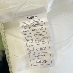 05未使用品 人工羽毛布団 掛け布団 表地85％超長綿 柔らかい ダブル 春夏向けのかけ布団 ダックダウン90%相当 洗える 軽量 保温 通気 抗菌防臭 防ダニ オールシーズン 【エアロゲル採用/羽毛より軽く暖かい】 肌掛け布団 充填量1.3kg(190×210cm) アイボリー 帝人FWALINE素材 の画像