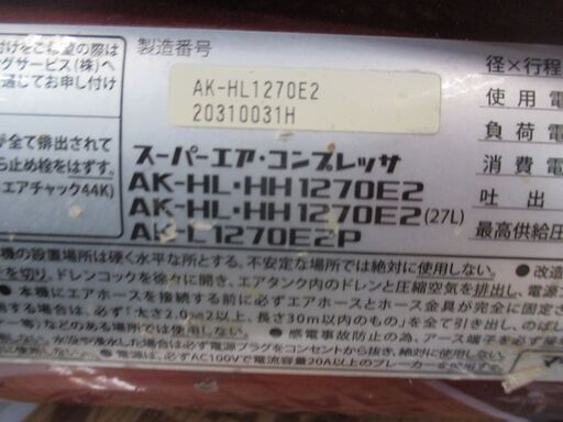 マックス MAX 1270E コンプレッサー 中古品 【ハンズクラフト宜野湾店】