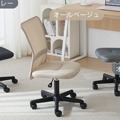 【お譲り先決定】デスクチェアの画像