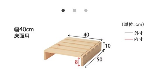 パレットベッド8枚