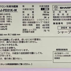 SHARP 310L冷蔵庫　SJ-PD31K-Wの画像