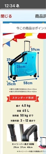 子乗せキャリーケース