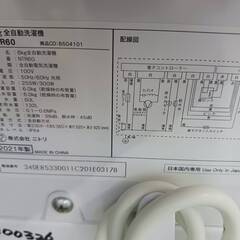 ジモティー割引🏷️【ジャングルジャングル岸和田和泉インター店】洗濯機 ニトリ NTR60 2021年製 6.0Kg 家電 和泉市 堺市 岸和田市 泉大津市 高石市 泉北郡忠岡町の画像