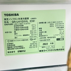 【超美品・高級感】東芝 大容量411L ファミリー向け冷蔵庫 GR-U41GXHL(EW) 2022年製 の画像