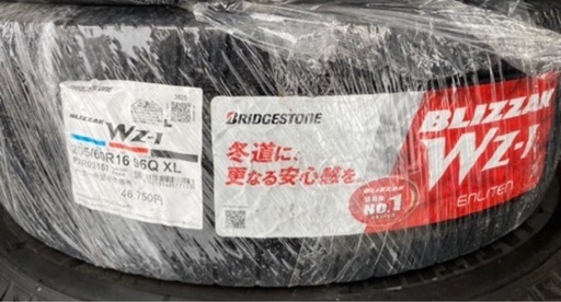 【新品.ラベル付き】BRIDGESTONE 205/60R16 2025年製　冬タイヤ
