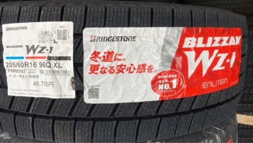 【新品.ラベル付き】BRIDGESTONE 205/60R16 2025年製　冬タイヤ