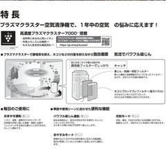 加湿空気清浄機①の画像