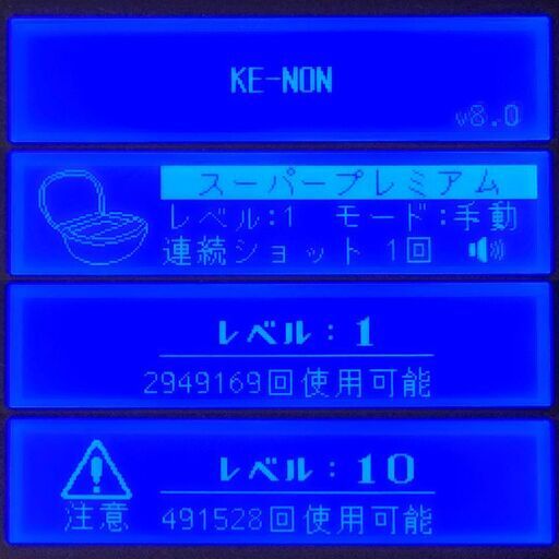 【使用僅少/付属品全付】脱毛器 ケノン Ke-non 8.0 パールホワイト (残98.3%以上)