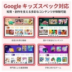 キッズタブレット 10インチ 入学祝い YouTube Kids Android15  誕生日プレゼント の画像