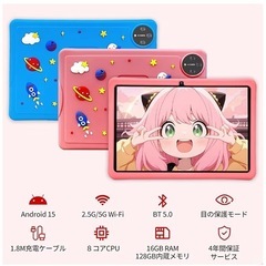 キッズタブレット 10インチ 入学祝い YouTube Kids Android15  誕生日プレゼント の画像