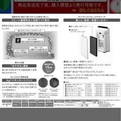 加湿空気清浄機②の画像