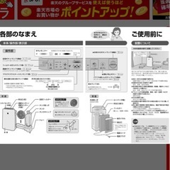加湿空気清浄機②の画像