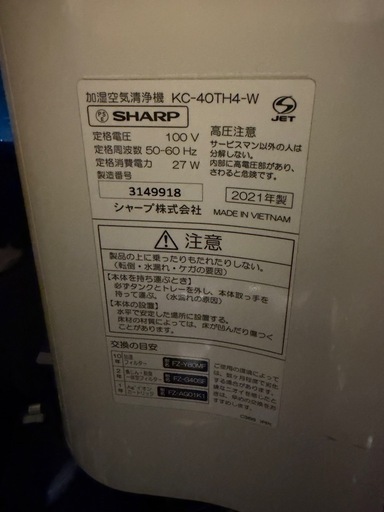 加湿空気清浄機②
