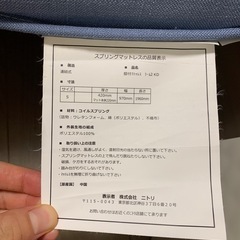 ニトリ　足付きシングルマットレス　2台の画像