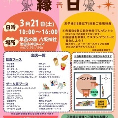 池田市神田　八坂神社　縁日　お祭り