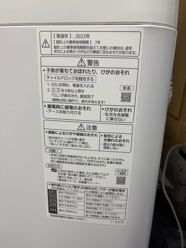 【4/1お取引決定】パナソニック 全自動洗濯機 2022年 NA-F50B15J