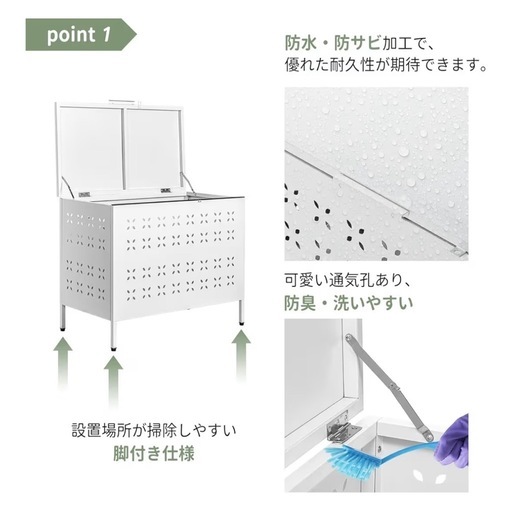 新品 物置 屋外 収納ボックスアミル製品　防錆塗料  収納 ごみ箱 ダストボックス 大型 ゴミ箱 大容量 屋外ストッカー カラスよけゴミ箱 野良猫よけ ゴミステーション ベランダ ゴミ ストッカー 大型 外置き 室外 (Sサイズ(175L),ホワイト)
