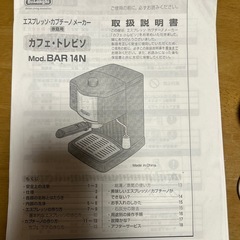 エスプレッソ・カプチーノメーカーの画像