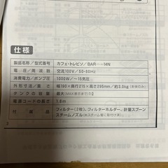 エスプレッソ・カプチーノメーカーの画像