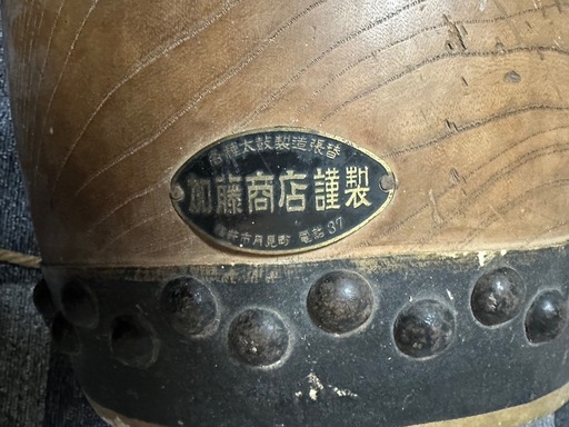 中古　￼囃子　木製 和太鼓 胴40cm 打面両方24.5cm 皮の破れなし 中古 囃子 木製 和太鼓 胴40cm 打面両方24.5cm 皮の破れなし 【公式通販】