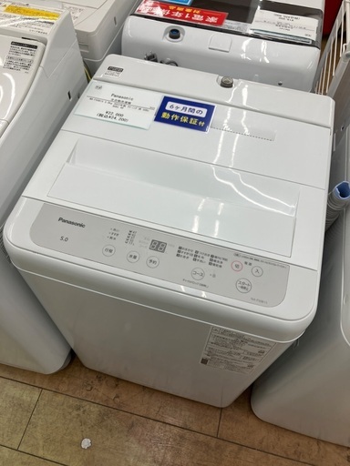 【6ヶ月保証】Panasonic パナソニック 5.0kg 全自動洗濯機 NA-F50B15 2022年製